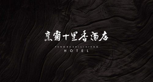中西主題酒店設(shè)計差異之服務(wù)