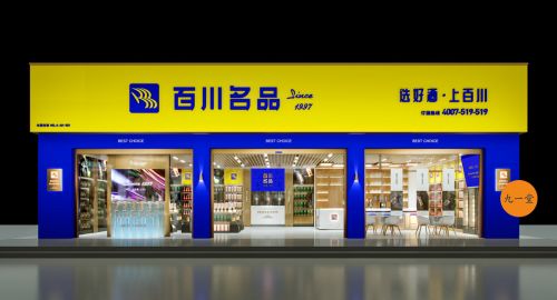 為什么品牌連鎖店需要SI設計？